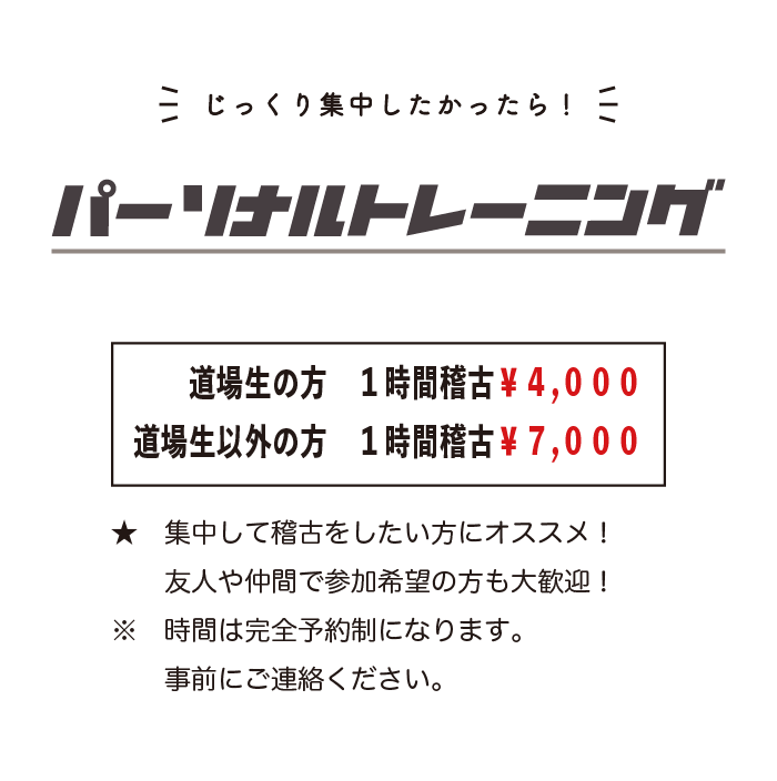 パーソナルトレーニング